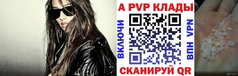 А ПВП кристаллы  Луза 
