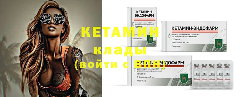 Кетамин ketamine Луза