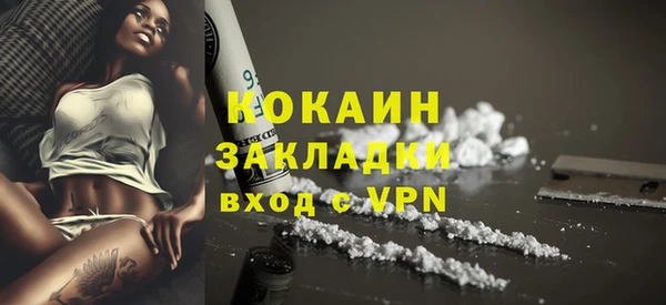 COCAINE Горнозаводск