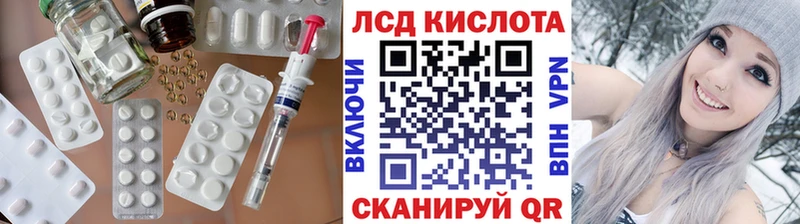 LSD-25 экстази кислота  наркотики  Луза 