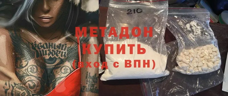 МЕТАДОН methadone  Луза 